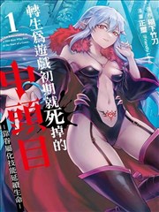 妖神记漫画第一卷配图