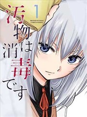 妖神记漫画第三卷配图