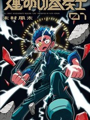 重生玄幻漫画读者偏好观察配图